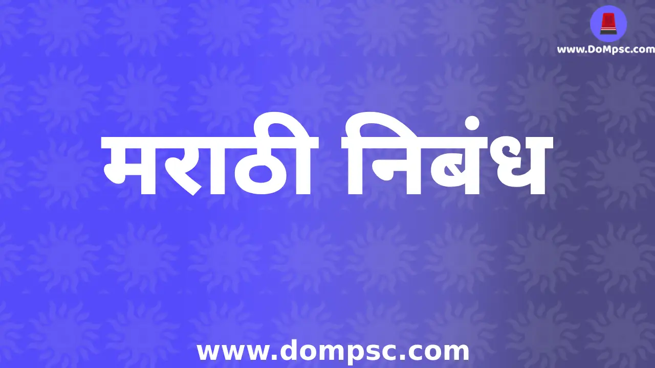 How to Write essay for MPSC Mains in Marathi and English