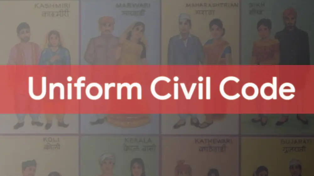 समान नागरी कायदा(Uniform Civil Code) काळाची गरज आहे का ?