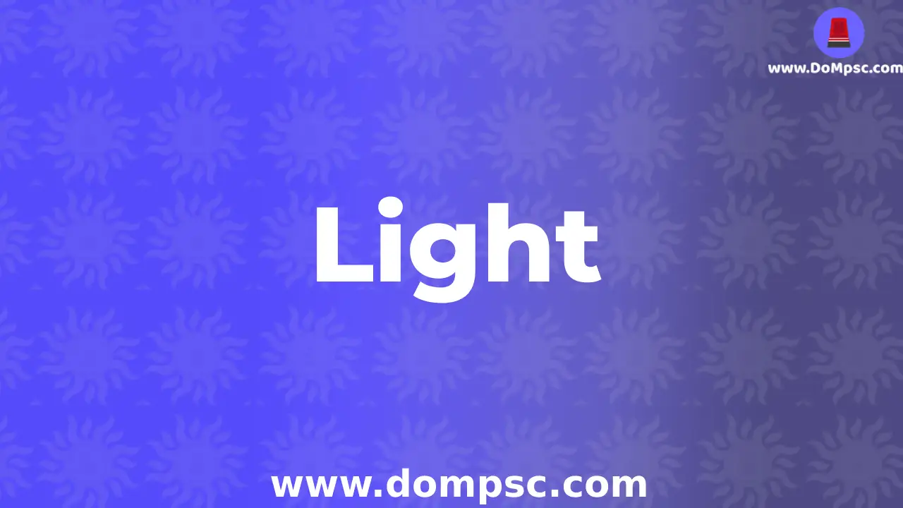 light(प्रकाश)-mpsc science|dompsc