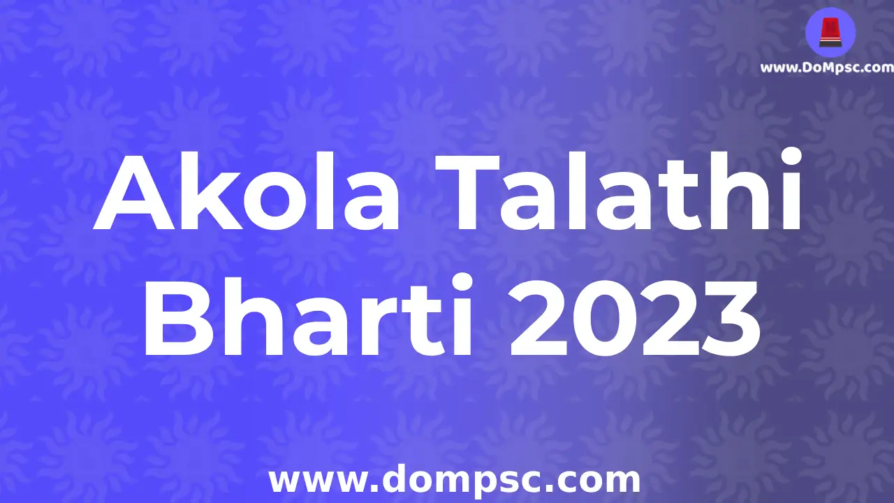Akola Talathi Bharti 2023 Advertisement|| Akola  तलाठी भरती २०२३ संपूर्ण जाहिरात 