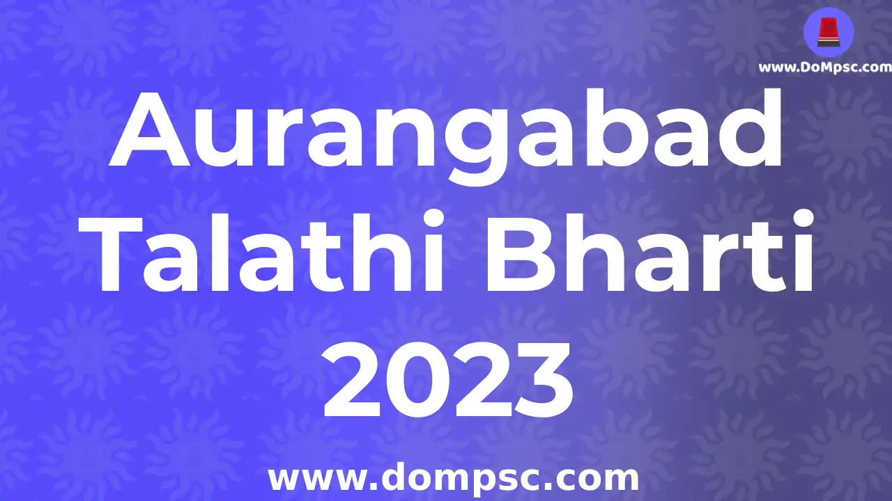 Aurangabad Talathi Bharti 2023 Advertisement|| Aurangabad  तलाठी भरती २०२३ संपूर्ण जाहिरात 