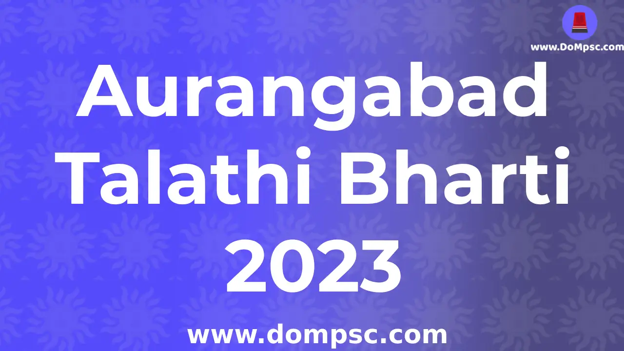 Aurangabad Talathi Bharti 2023 Advertisement|| Aurangabad तलाठी भरती २०२३ संपूर्ण जाहिरात