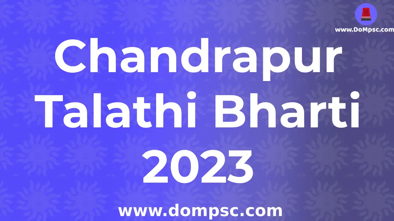 Chandrapur Talathi Bharti 2023 Advertisement|| Chandrapur  तलाठी भरती २०२३ संपूर्ण जाहिरात 