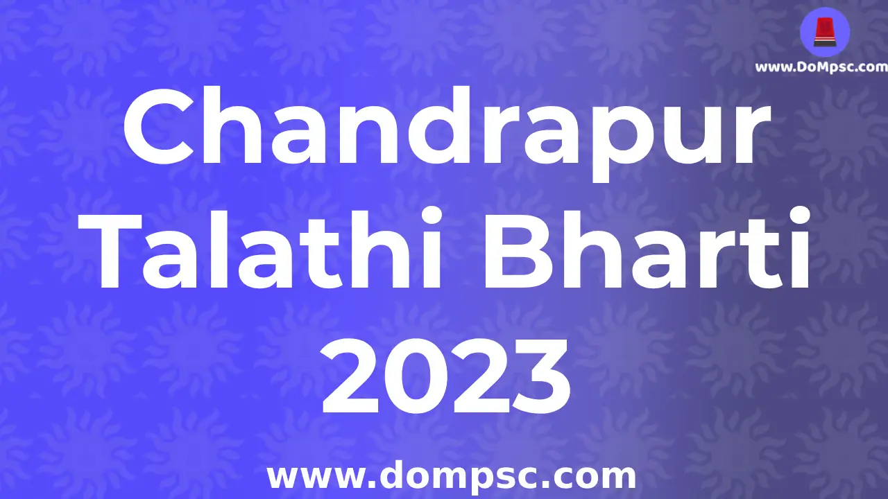Chandrapur Talathi Bharti 2023 Advertisement|| Chandrapur तलाठी भरती २०२३ संपूर्ण जाहिरात
