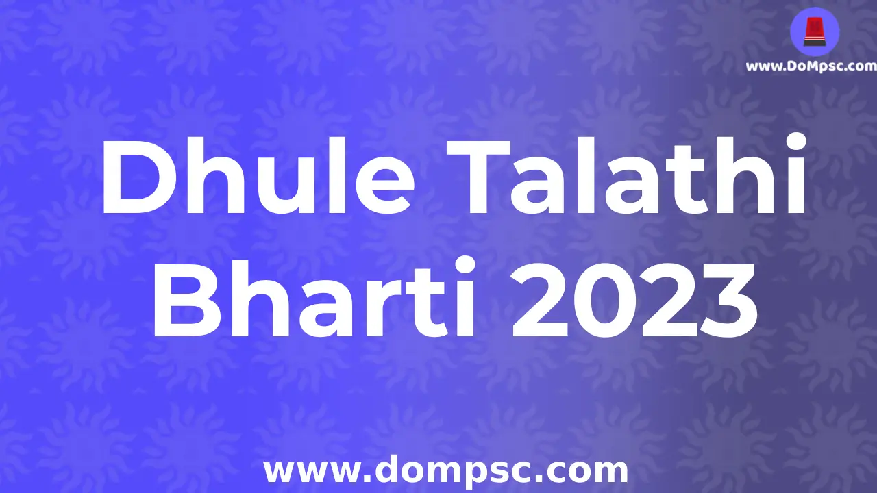 Dhule Talathi Bharti 2023 Advertisement|| Dhule  तलाठी भरती २०२३ संपूर्ण जाहिरात 