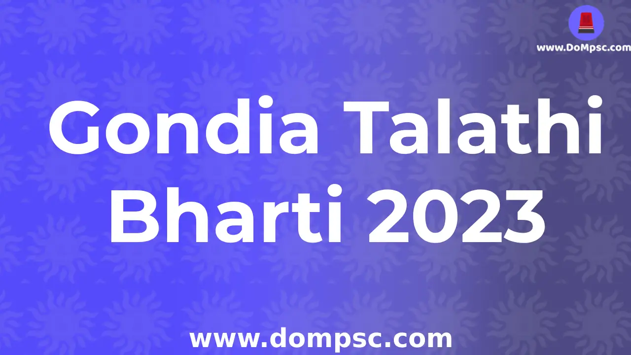 Gondia Talathi Bharti 2023 Advertisement|| Gondia  तलाठी भरती २०२३ संपूर्ण जाहिरात 