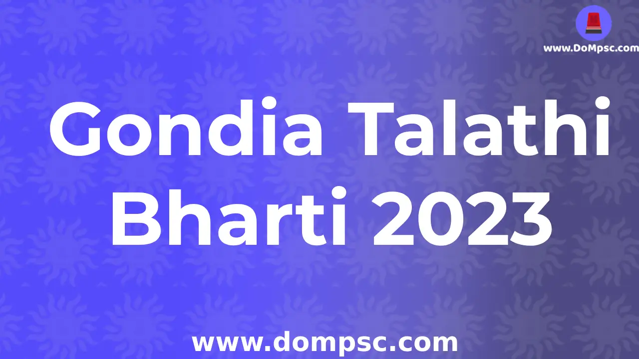 Gondia Talathi Bharti 2023 Advertisement|| Gondia तलाठी भरती २०२३ संपूर्ण जाहिरात