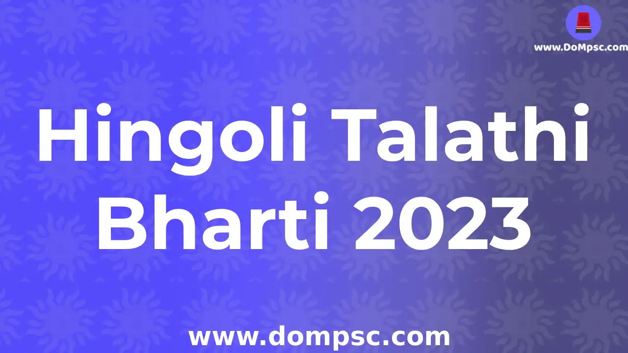 Hingoli Talathi Bharti 2023 Advertisement|| Hingoli  तलाठी भरती २०२३ संपूर्ण जाहिरात 