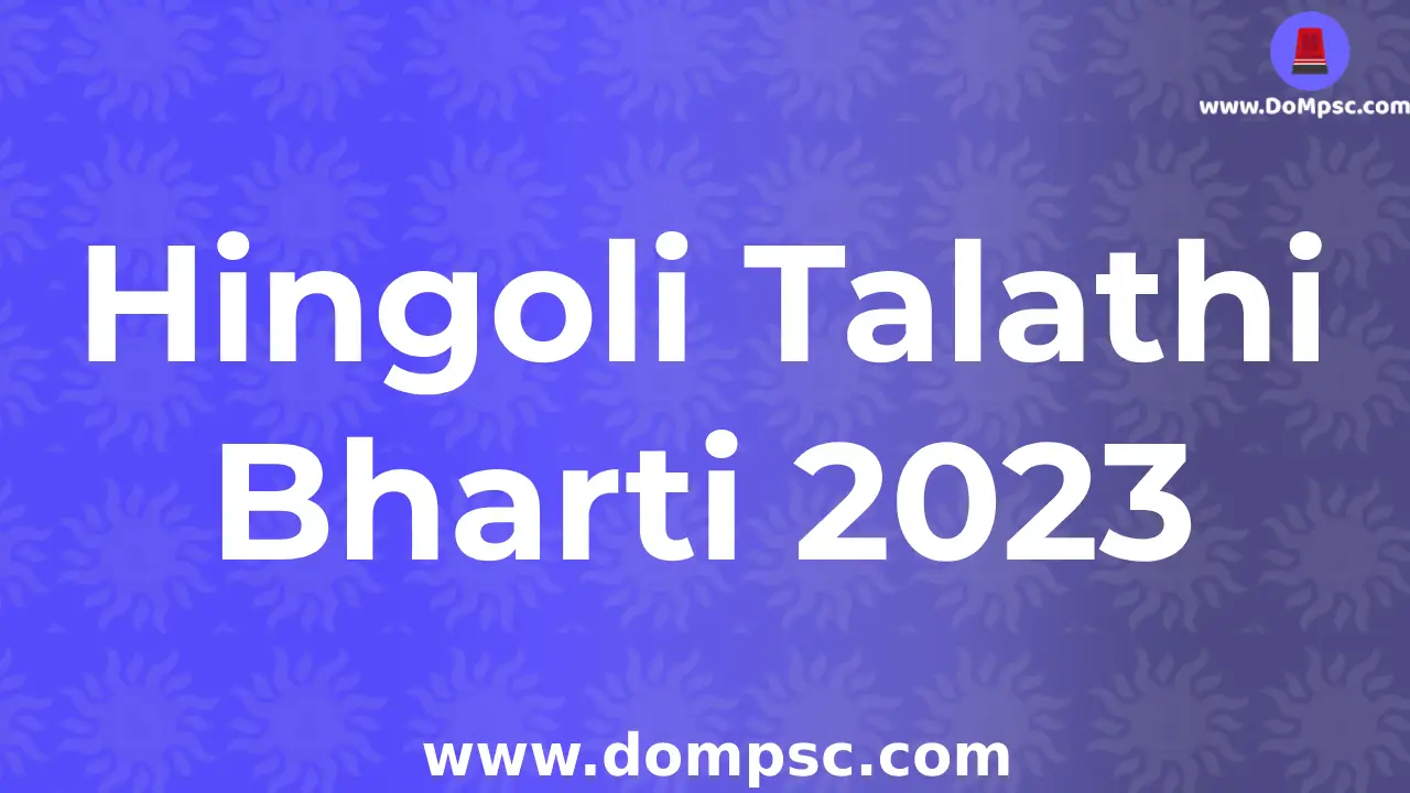 Hingoli Talathi Bharti 2023 Advertisement|| Hingoli तलाठी भरती २०२३ संपूर्ण जाहिरात