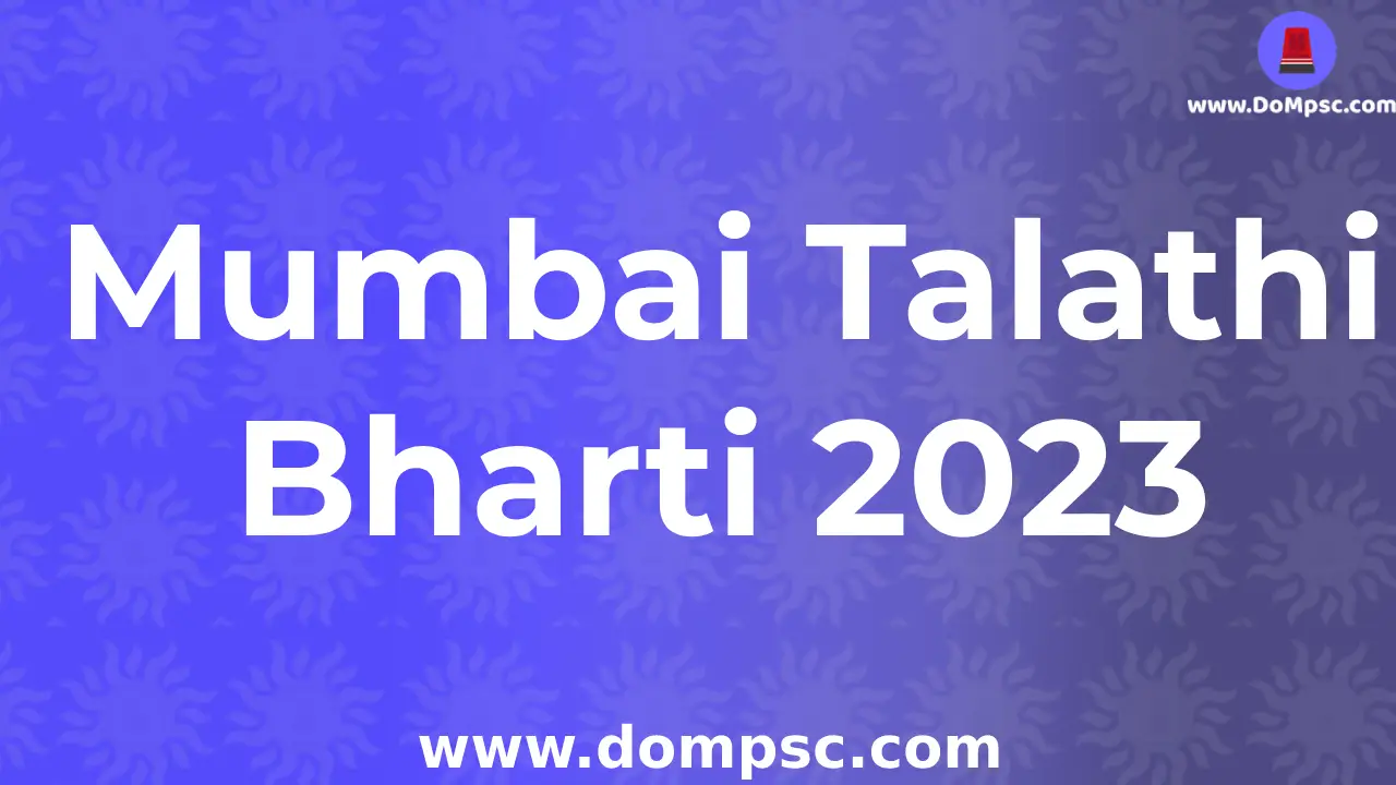 Mumbai Talathi Bharti 2023 Advertisement|| Mumbai  तलाठी भरती २०२३ संपूर्ण जाहिरात 