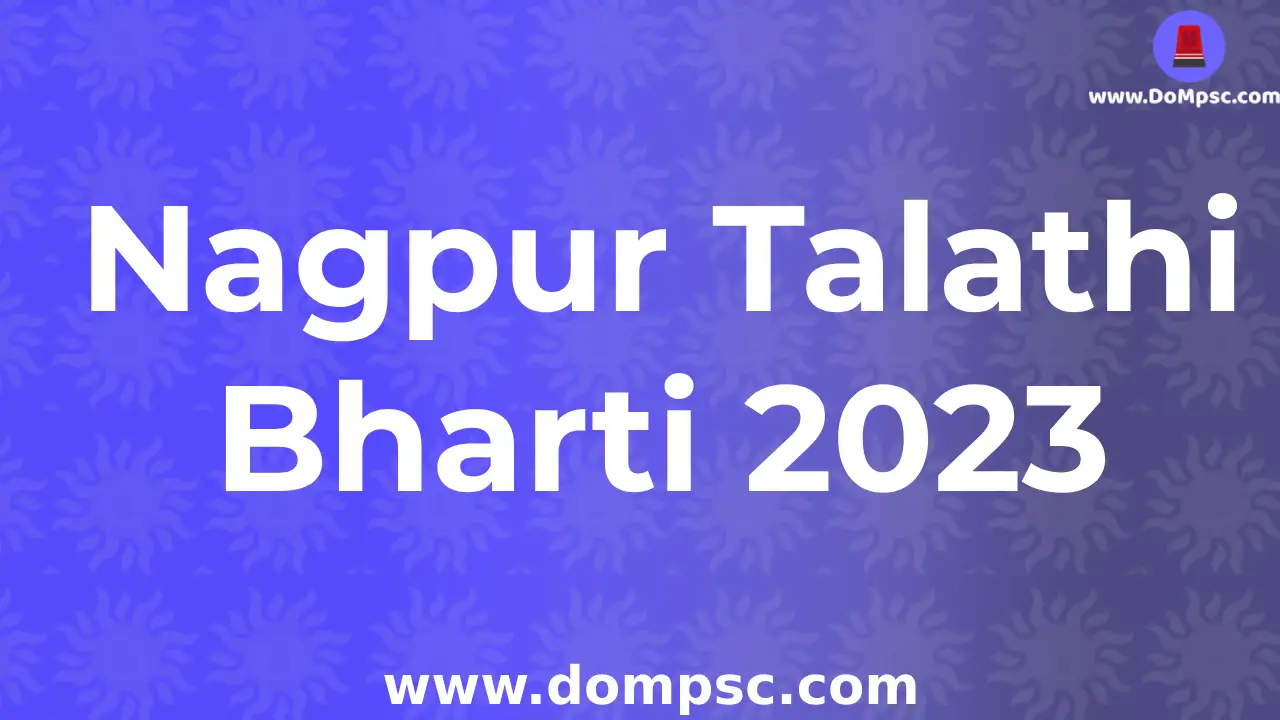 Nagpur Talathi Bharti 2023 Advertisement|| Nagpur  तलाठी भरती २०२३ संपूर्ण जाहिरात 
