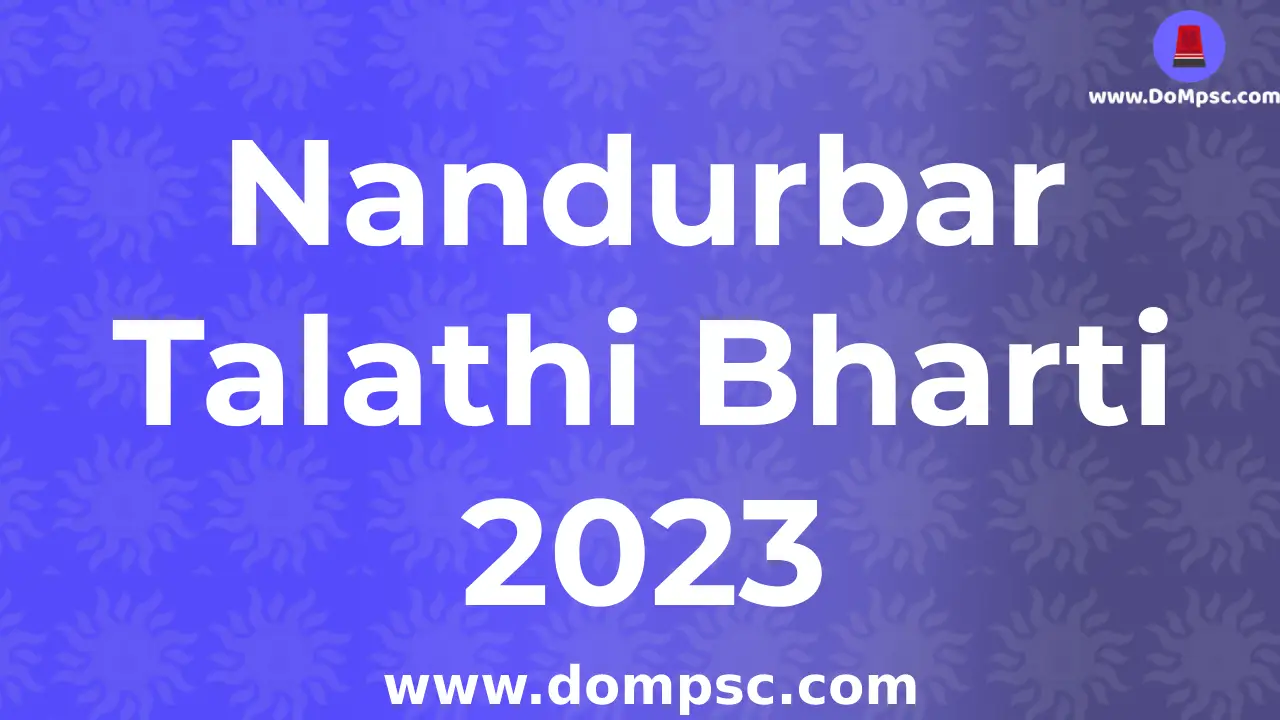 Nandurbar Talathi Bharti 2023 Advertisement|| Nandurbar तलाठी भरती २०२३ संपूर्ण जाहिरात