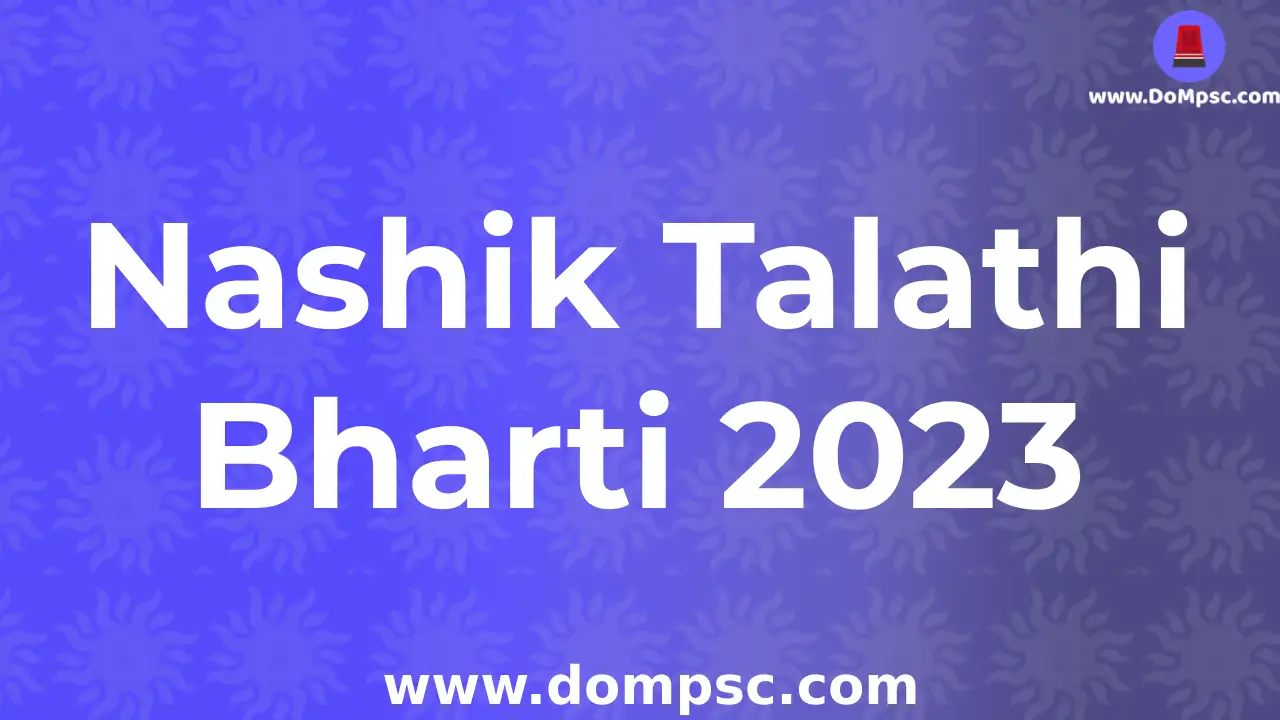 Nashik Talathi Bharti 2023 Advertisement|| Nashik  तलाठी भरती २०२३ संपूर्ण जाहिरात 