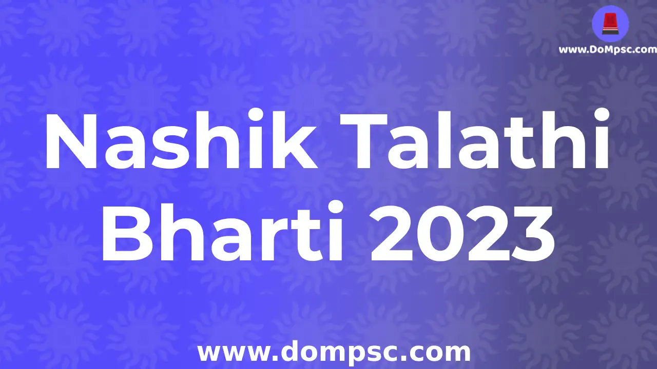 Nashik Talathi Bharti 2023 Advertisement|| Nashik तलाठी भरती २०२३ संपूर्ण जाहिरात