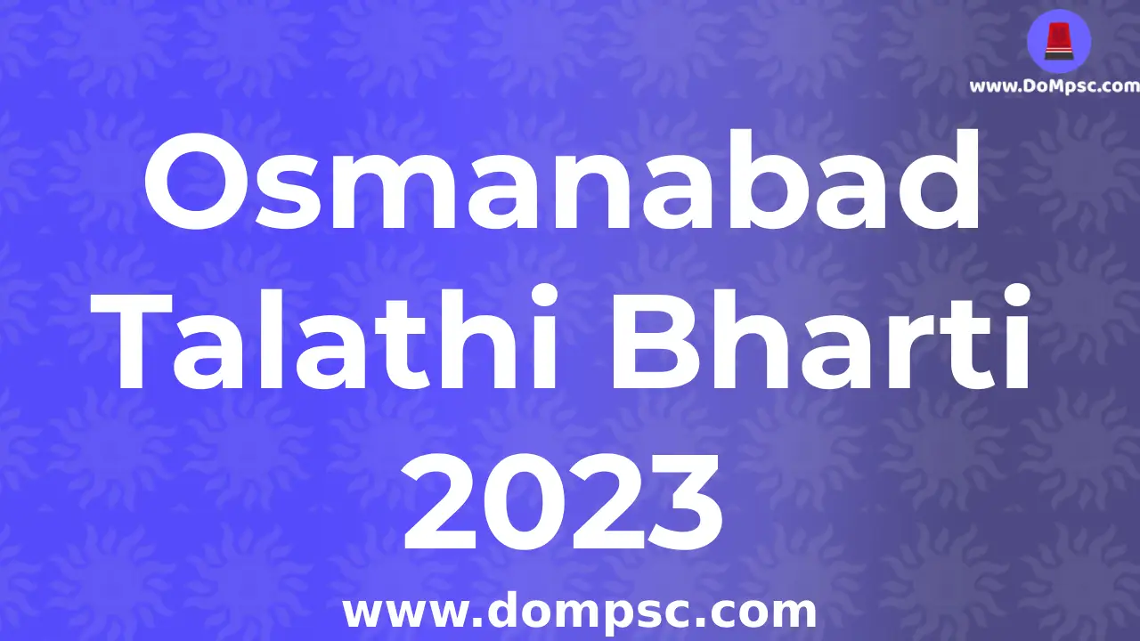 Osmanabad Talathi Bharti 2023 Advertisement|| Osmanabad  तलाठी भरती २०२३ संपूर्ण जाहिरात 