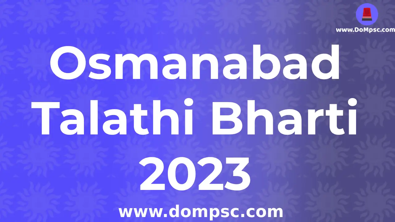 Osmanabad Talathi Bharti 2023 Advertisement|| Osmanabad तलाठी भरती २०२३ संपूर्ण जाहिरात