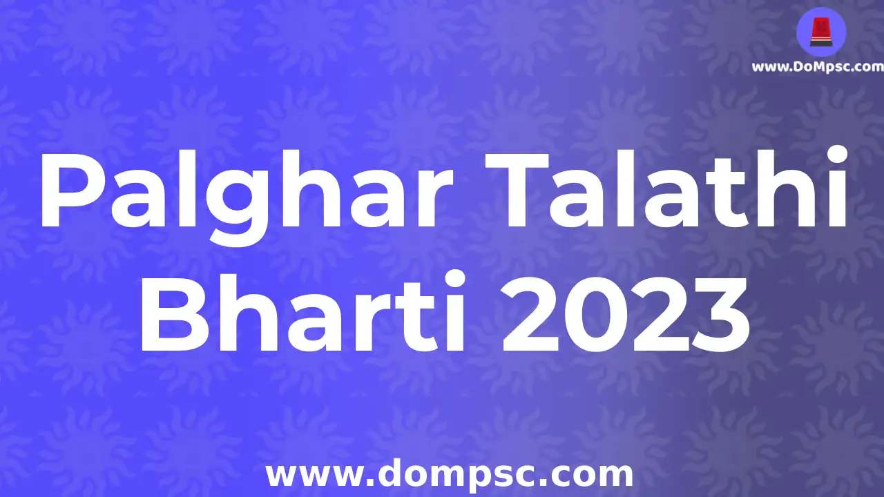 Palghar Talathi Bharti 2023 Advertisement|| Palghar  तलाठी भरती २०२३ संपूर्ण जाहिरात 