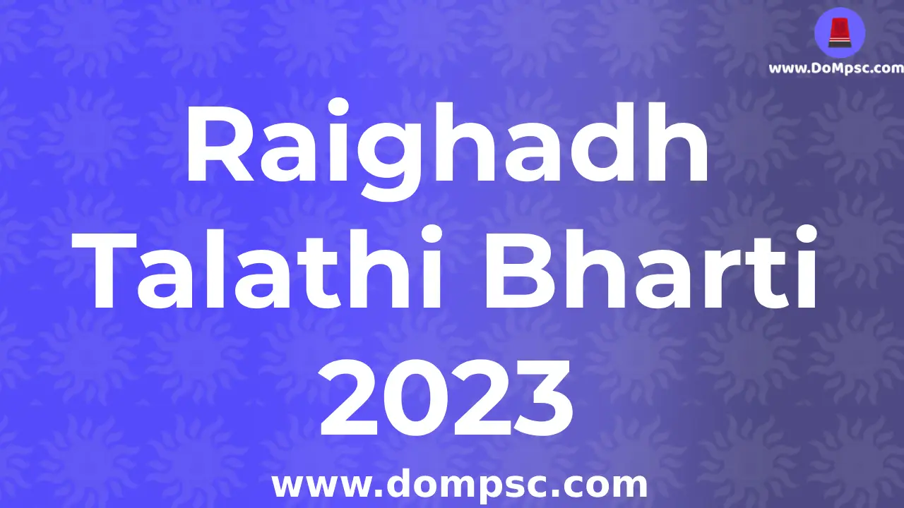 Raigadh Talathi Bharti 2023 Advertisement|| Raigadh  तलाठी भरती २०२३ संपूर्ण जाहिरात 