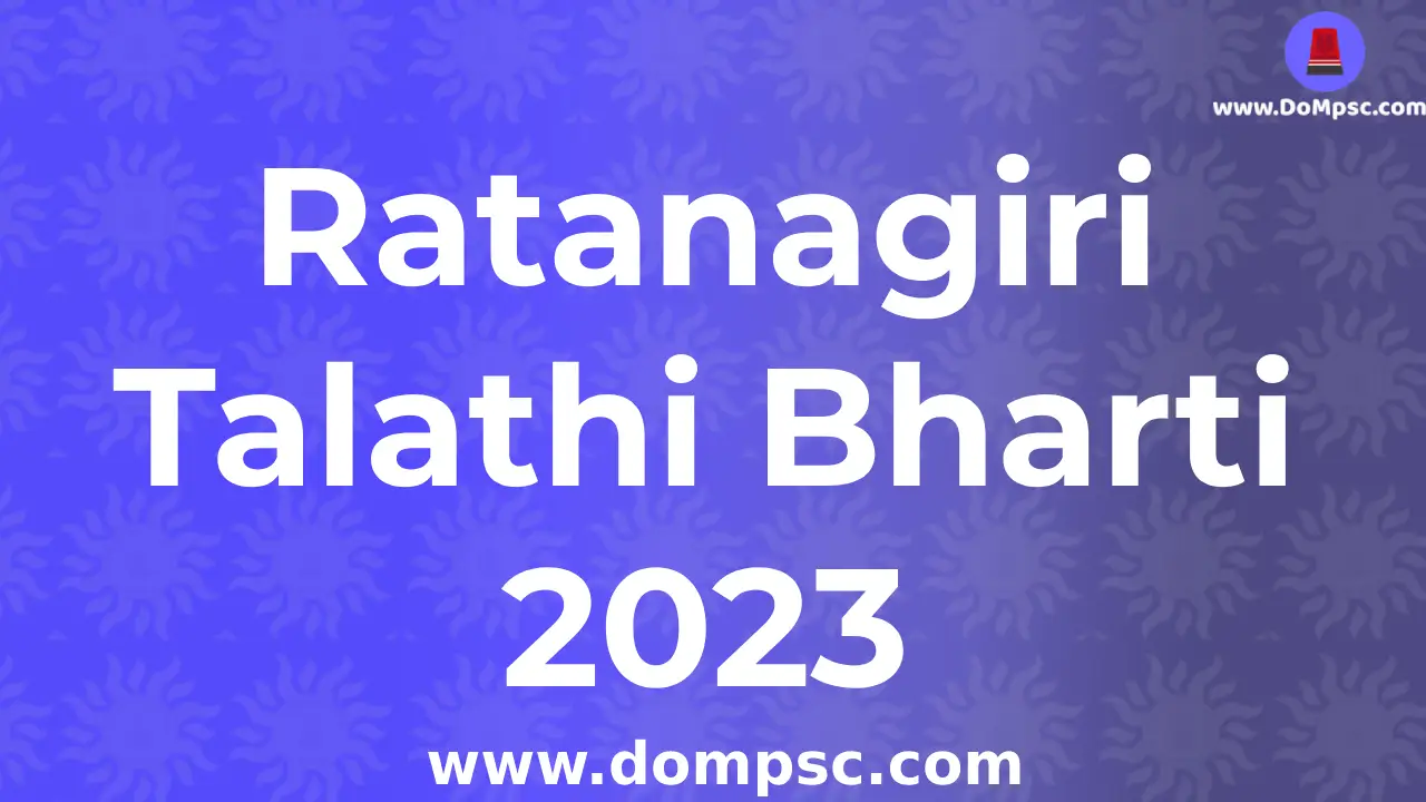 Ratanagiri Talathi Bharti 2023 Advertisement|| Ratanagiri तलाठी भरती २०२३ संपूर्ण जाहिरात