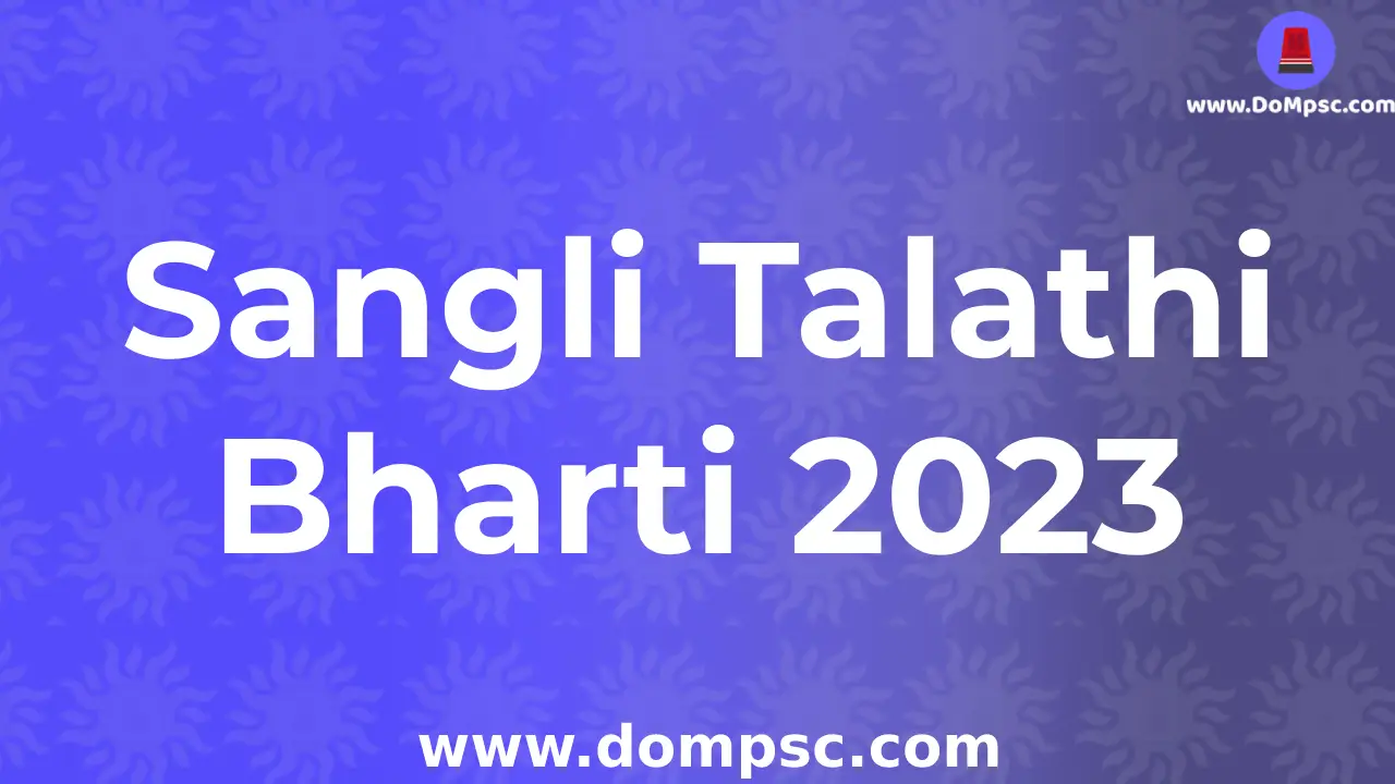 Sangali Talathi Bharti 2023 Advertisement|| Sangali  तलाठी भरती २०२३ संपूर्ण जाहिरात 