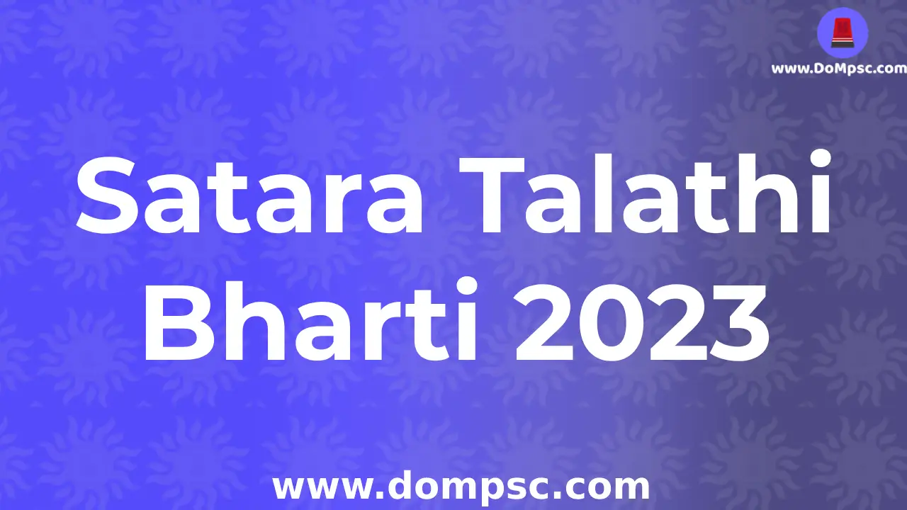 Satara Talathi Bharti 2023 Advertisement|| Satara  तलाठी भरती २०२३ संपूर्ण जाहिरात 