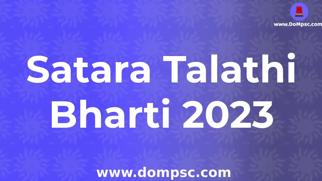 Satara Talathi Bharti 2023 Advertisement|| Satara तलाठी भरती २०२३ संपूर्ण जाहिरात