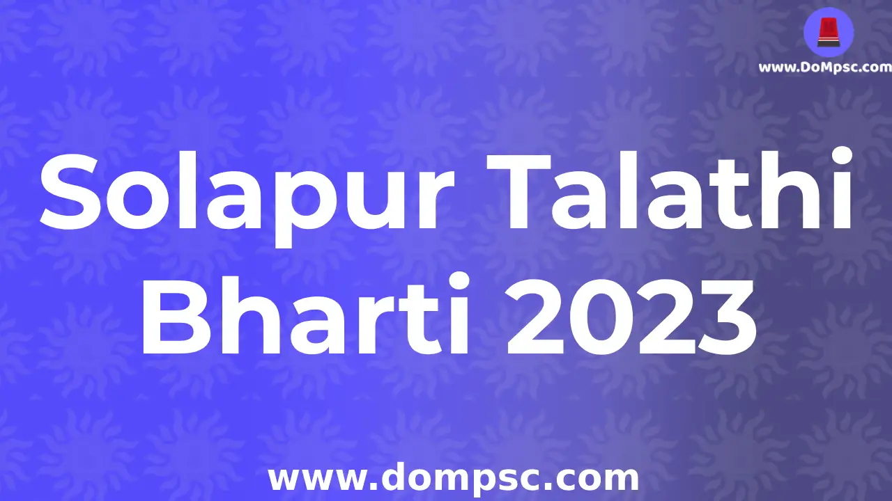 Solapur Talathi Bharti 2023 Advertisement|| Solapur  तलाठी भरती २०२३ संपूर्ण जाहिरात 