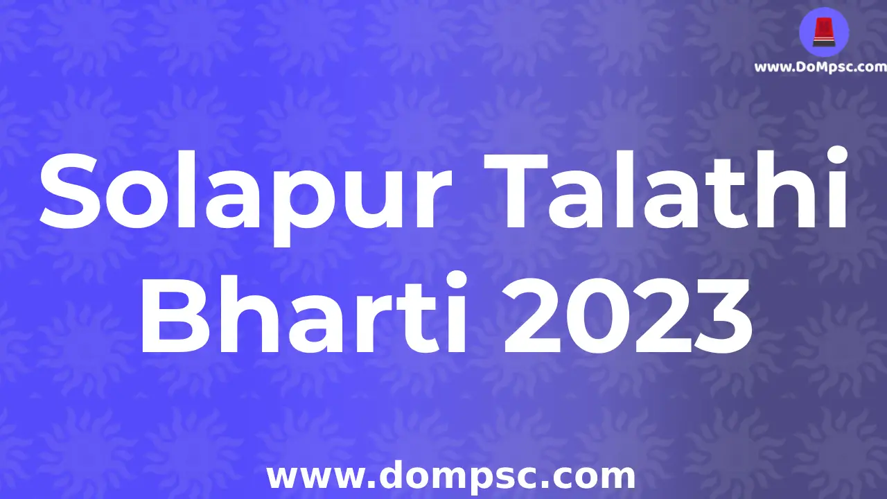 Solapur Talathi Bharti 2023 Advertisement|| Solapur तलाठी भरती २०२३ संपूर्ण जाहिरात
