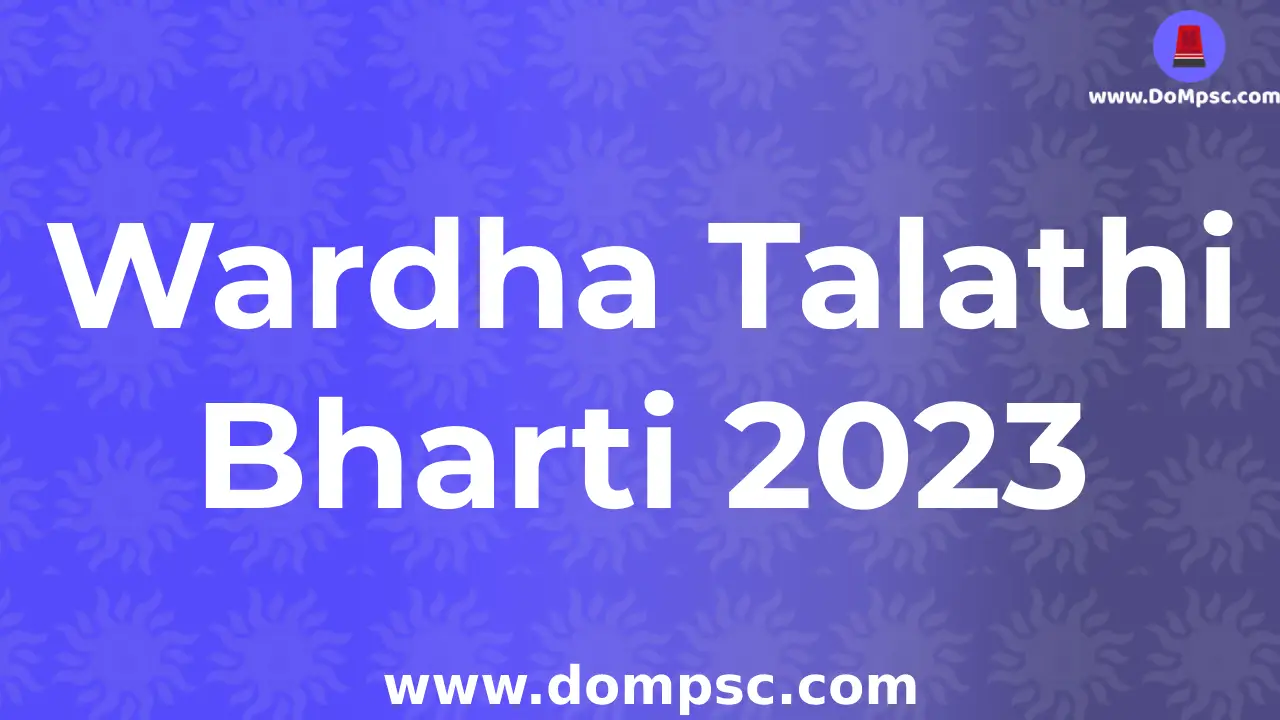Wardha Talathi Bharti 2023 Advertisement|| Wardha तलाठी भरती २०२३ संपूर्ण जाहिरात