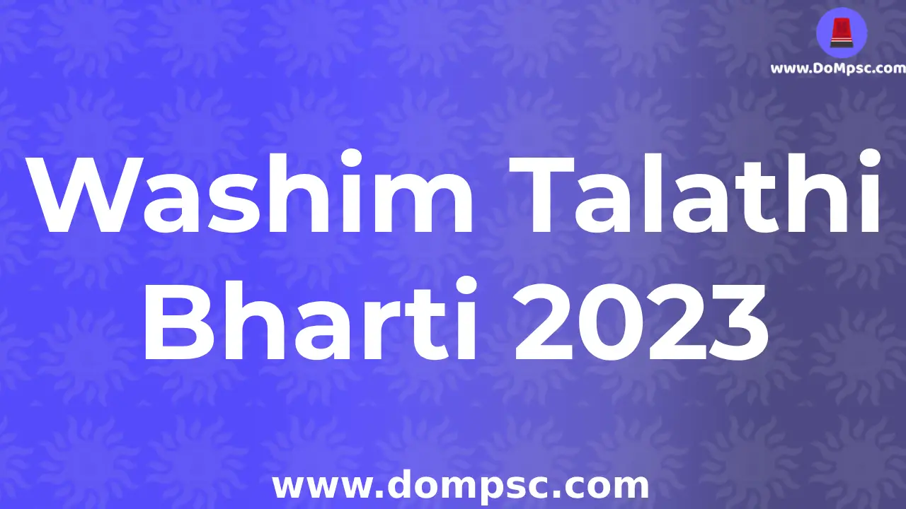 Washim Talathi Bharti 2023 Advertisement|| Washim  तलाठी भरती २०२३ संपूर्ण जाहिरात 