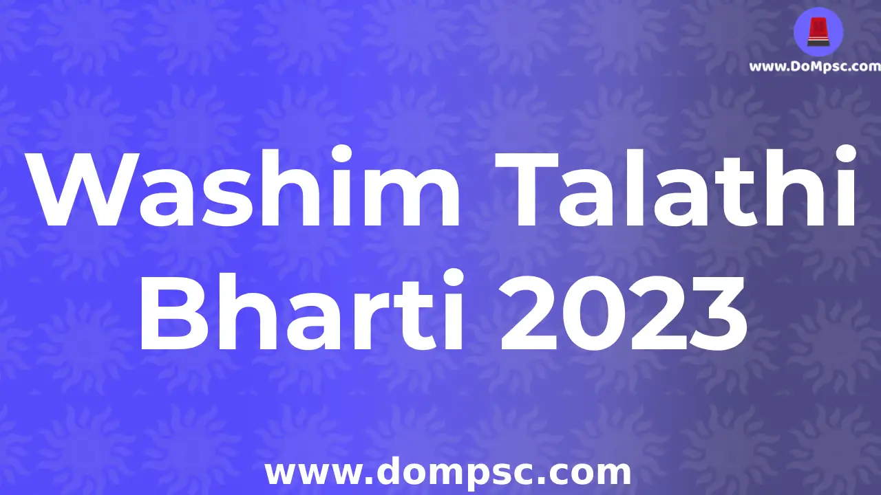 Washim Talathi Bharti 2023 Advertisement|| Washim तलाठी भरती २०२३ संपूर्ण जाहिरात