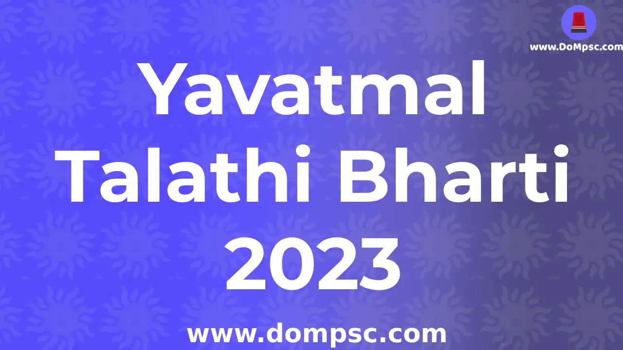 Yavatmal Talathi Bharti 2023 Advertisement|| Yavatmal  तलाठी भरती २०२३ संपूर्ण जाहिरात 