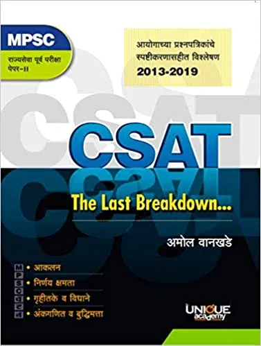 MPSC CSAT -The Last Breakdown 