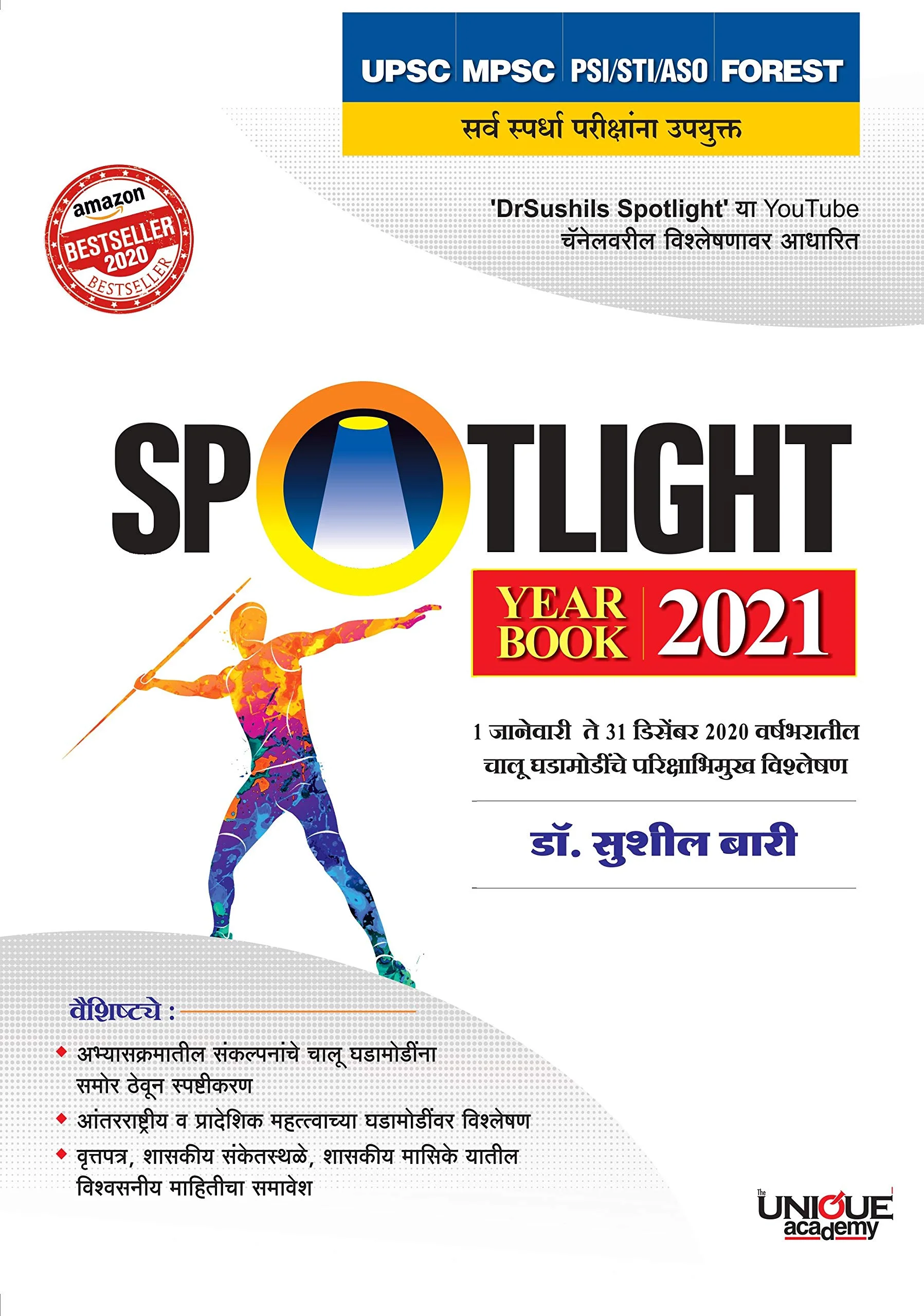 SPOTLIGHT YEAR BOOK-2021 / CURRENT AFFAIRS YEAR BOOK 2021