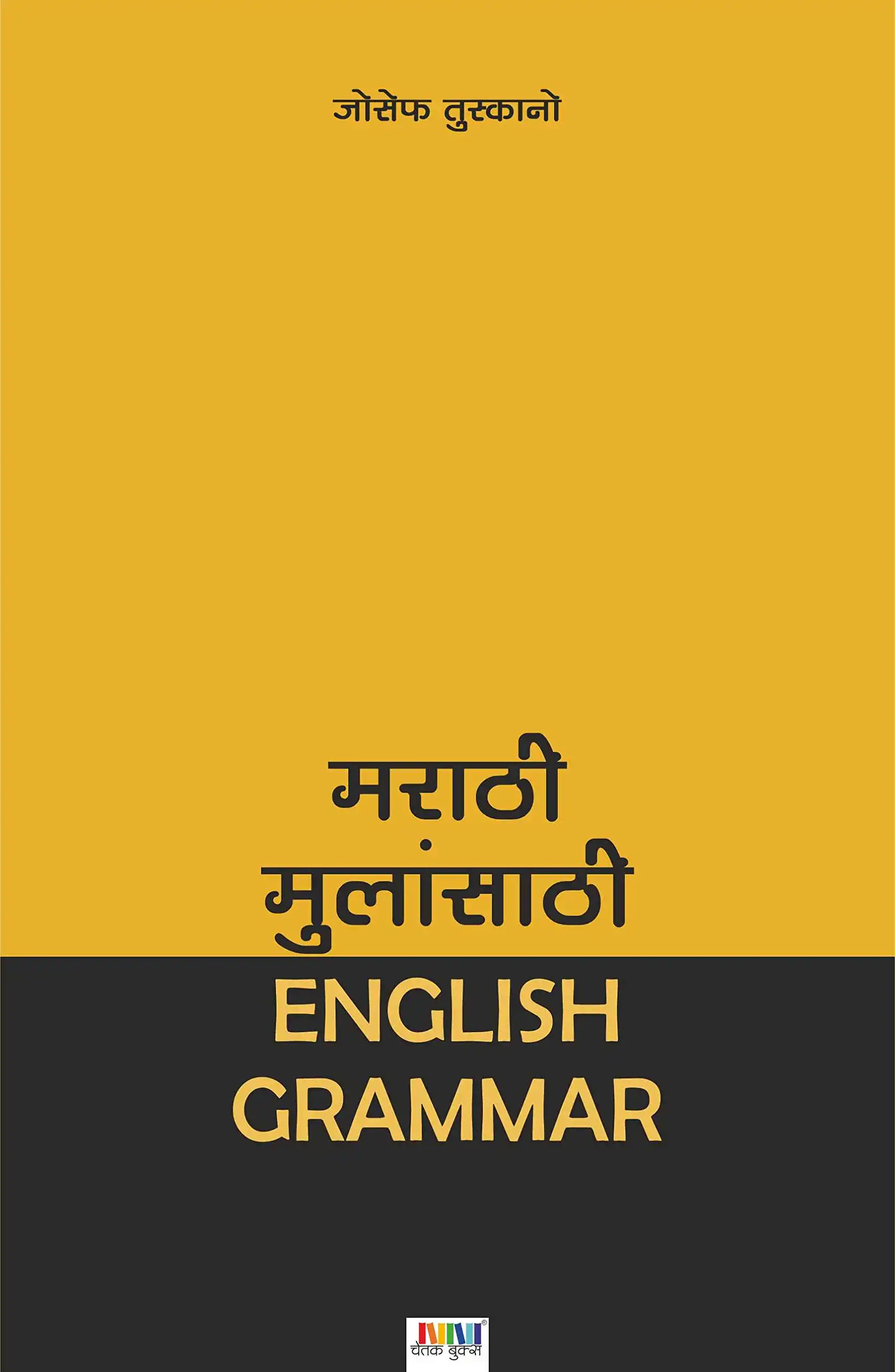 MARATHI MULANSATHI ENGLISH GRAMMAR